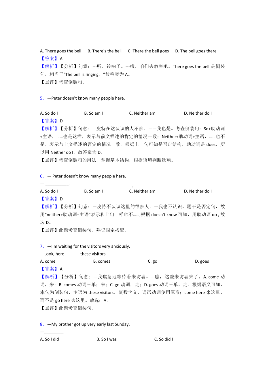 （英语）英语倒装句试题(有答案和解析).doc_第2页