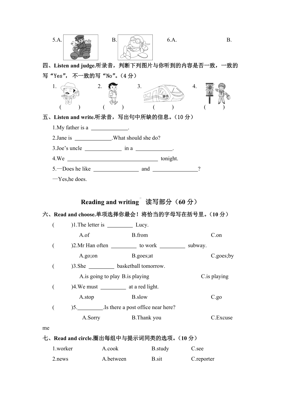 （英语）六年级英语上册人教pep版小学英语期末测试题(含答案-).docx_第2页