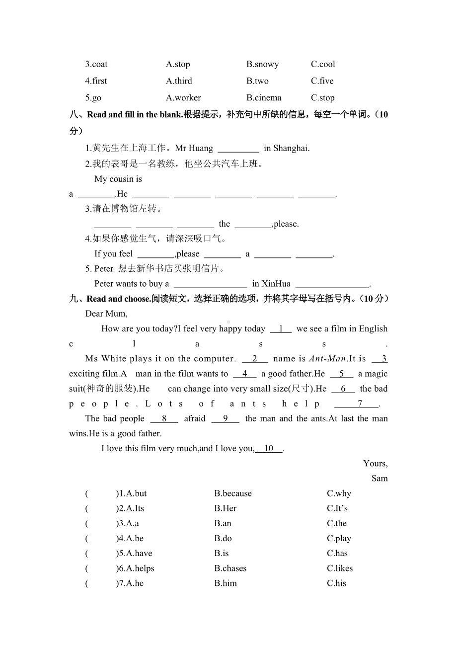 （英语）六年级英语上册人教pep版小学英语期末测试题(含答案-).docx_第3页