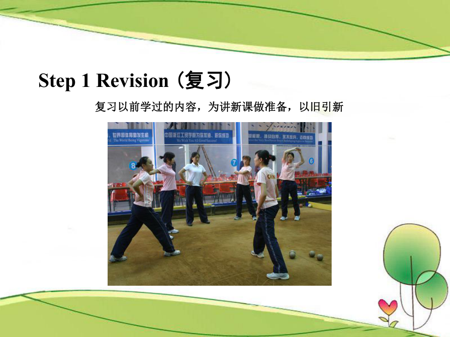 五步教学法(河南师训)课件.ppt_第3页