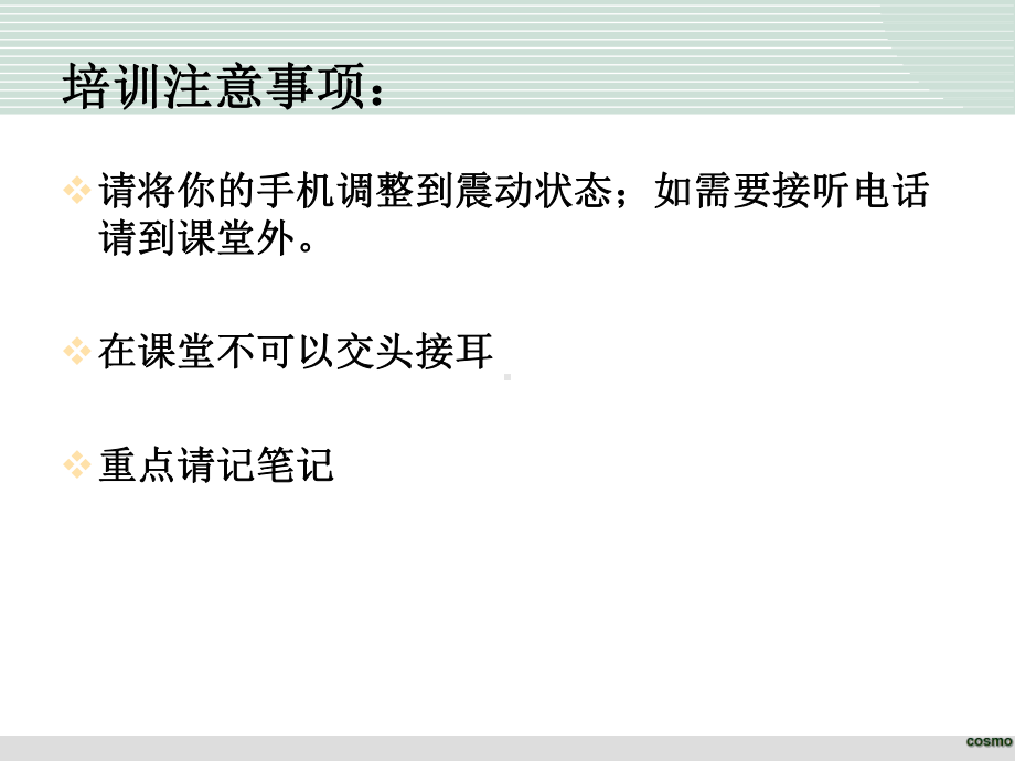 QA培训教材课件.ppt_第1页