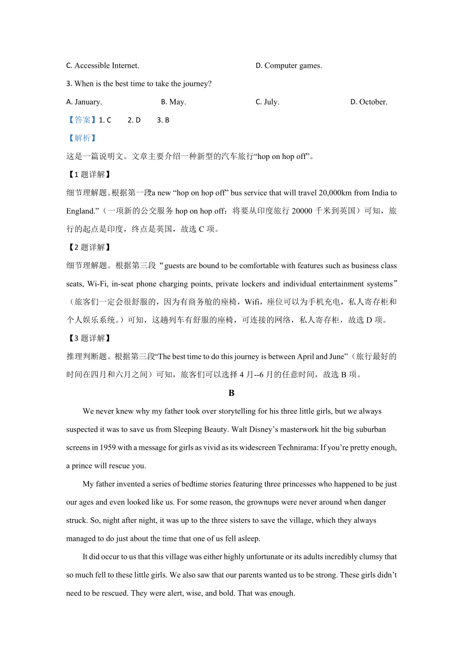 （精准解析）中学生标准学习能力THUSSAT2021年1月高三诊断性测试英语试卷(全国卷)--.doc_第2页