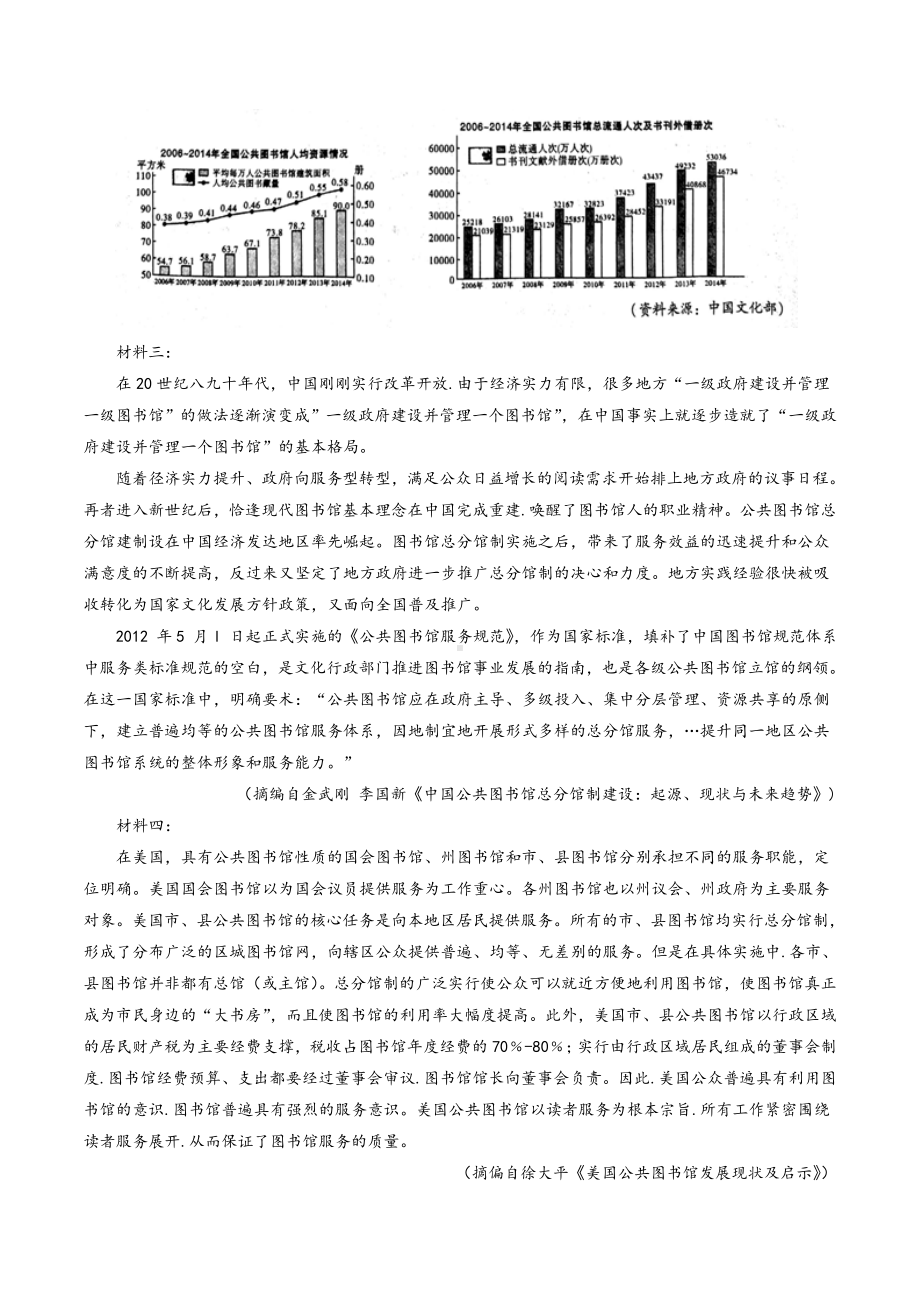 （新教材）第六单元-单元测试题-部编版高中语文必修上册(原卷版).doc_第3页