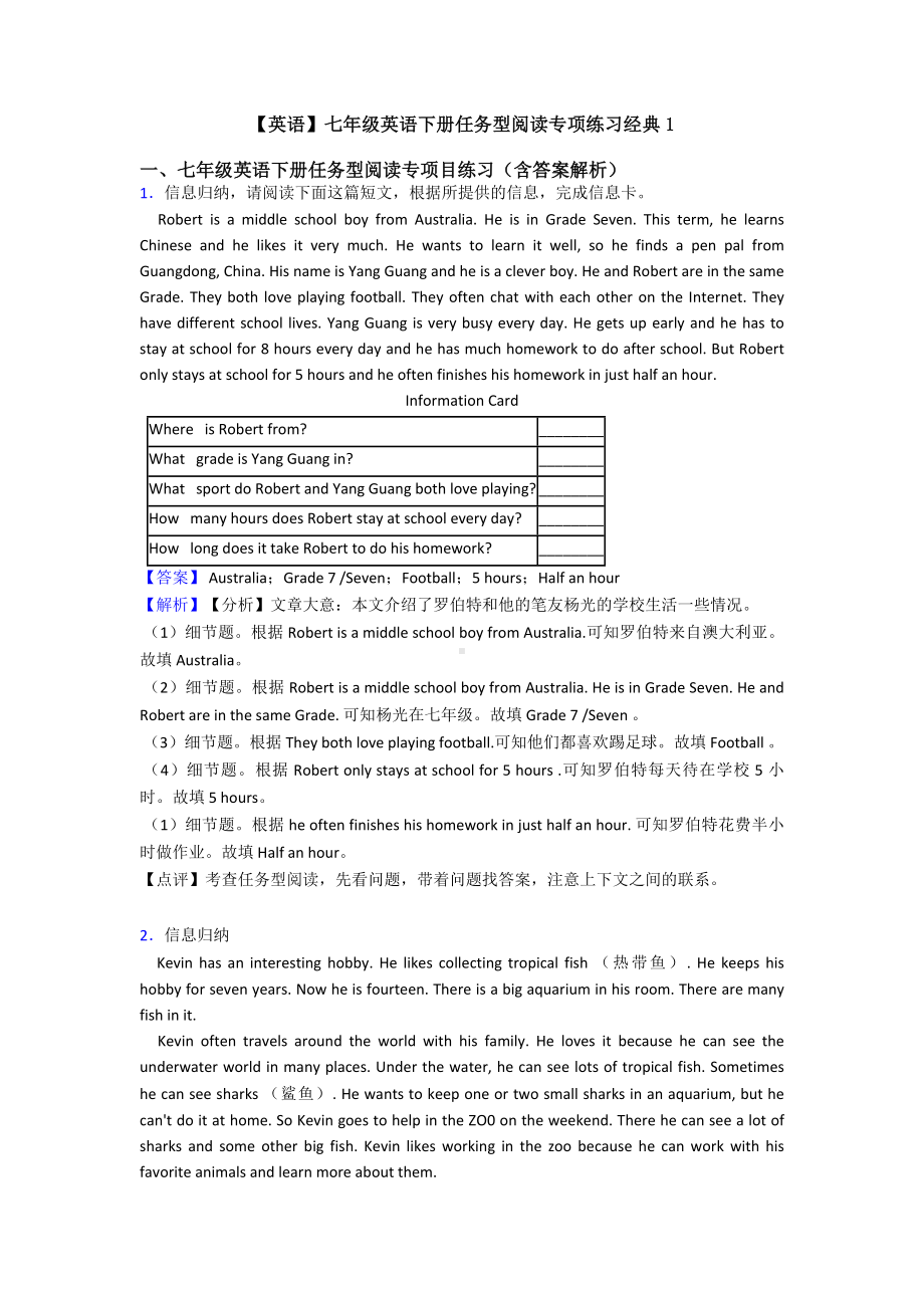 （英语）七年级英语下册任务型阅读专项练习经典1.doc_第1页