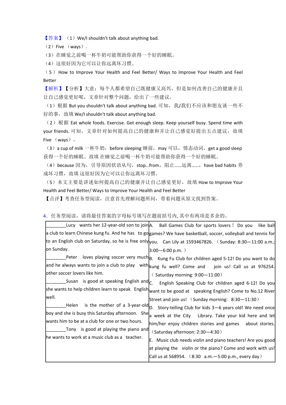 （英语）七年级英语下册任务型阅读专项练习经典1.doc_第3页