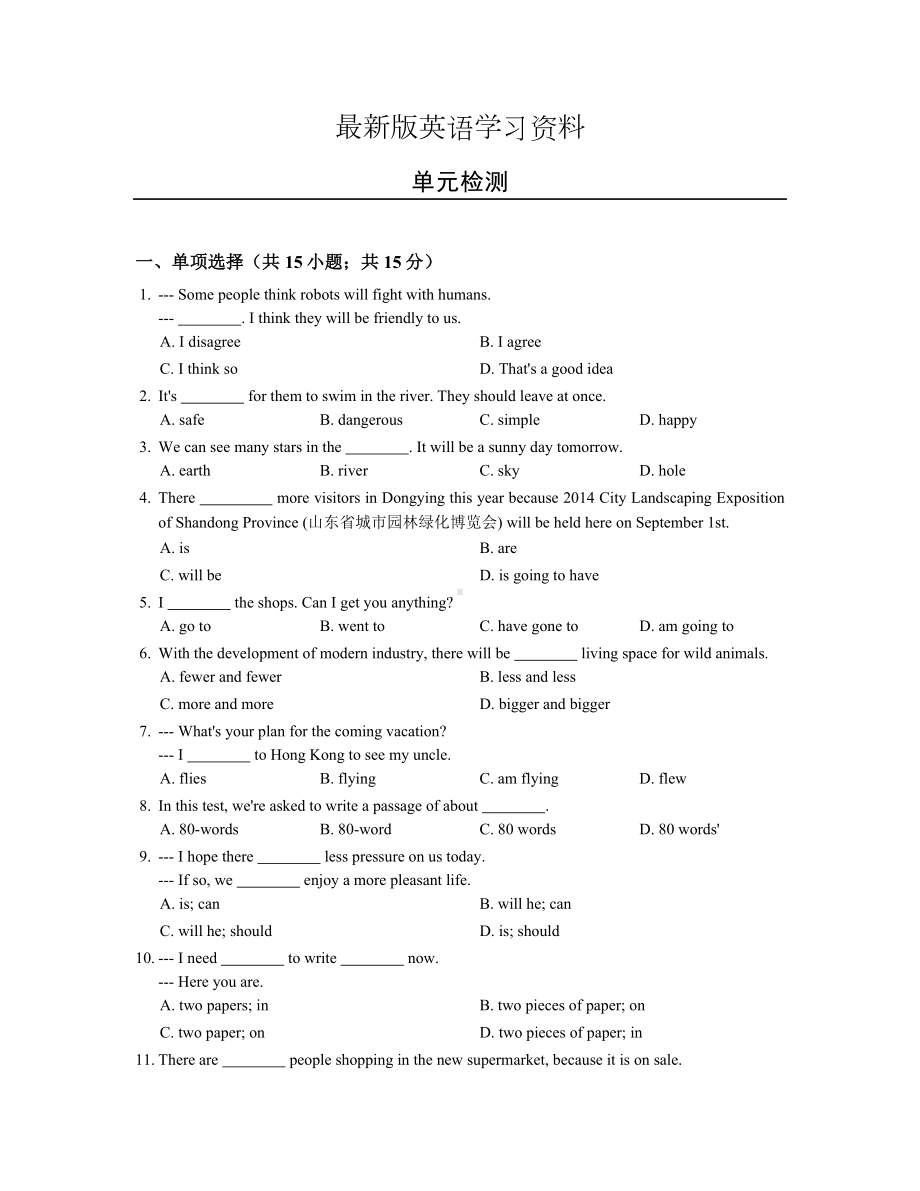 （最新）（鲁教版）七年级下册英语：Unit3单元检测试卷(含答案).doc_第1页