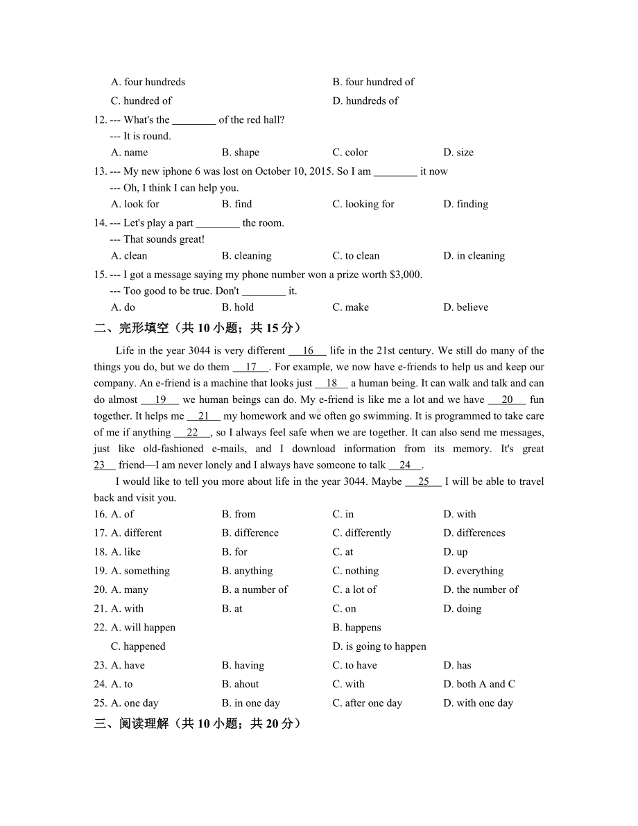 （最新）（鲁教版）七年级下册英语：Unit3单元检测试卷(含答案).doc_第2页