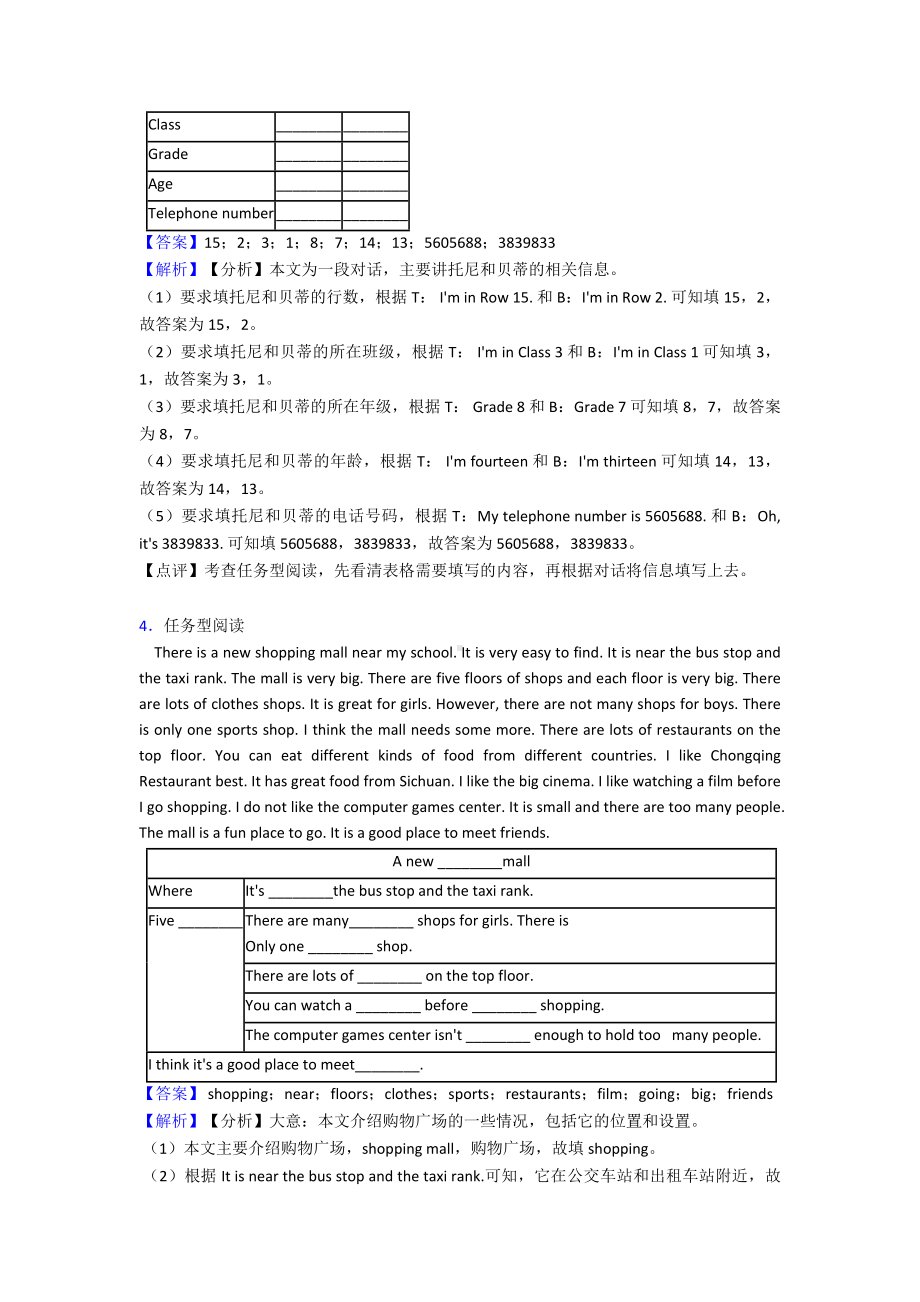 （英语）-七年级英语上册任务型阅读练习题(含答案)经典.doc_第3页