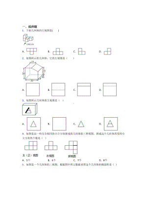 （翼教版）九年级数学下期末模拟试题(含答案).doc