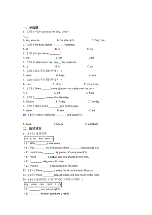 （标准卷）（解析版）邯郸市小学英语五年级上册期末经典练习卷(专题培优).docx