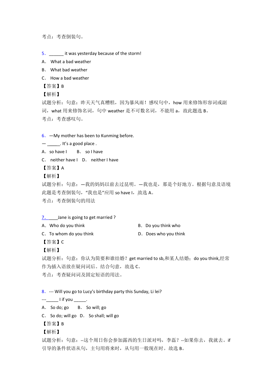 （英语）英语试卷分类汇编英语特殊句式(及答案)含解析.doc_第2页