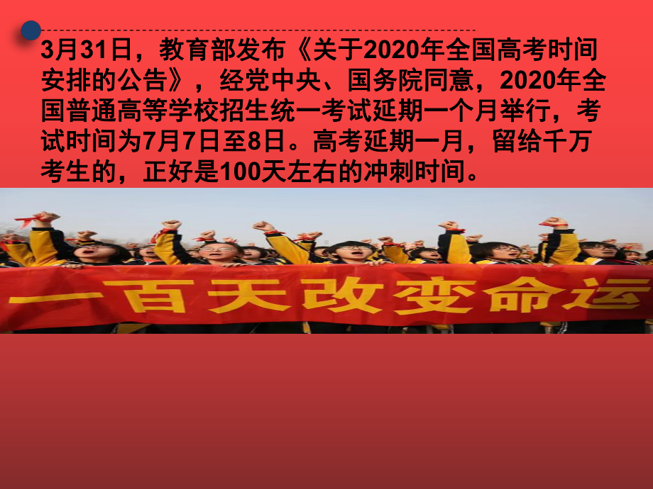 2022高考教学讲解课件.ppt_第3页