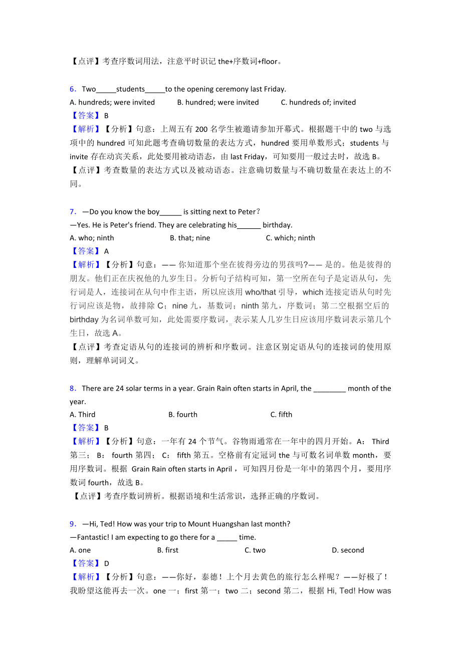 （英语）中考英语数词模拟试题及解析.doc_第2页