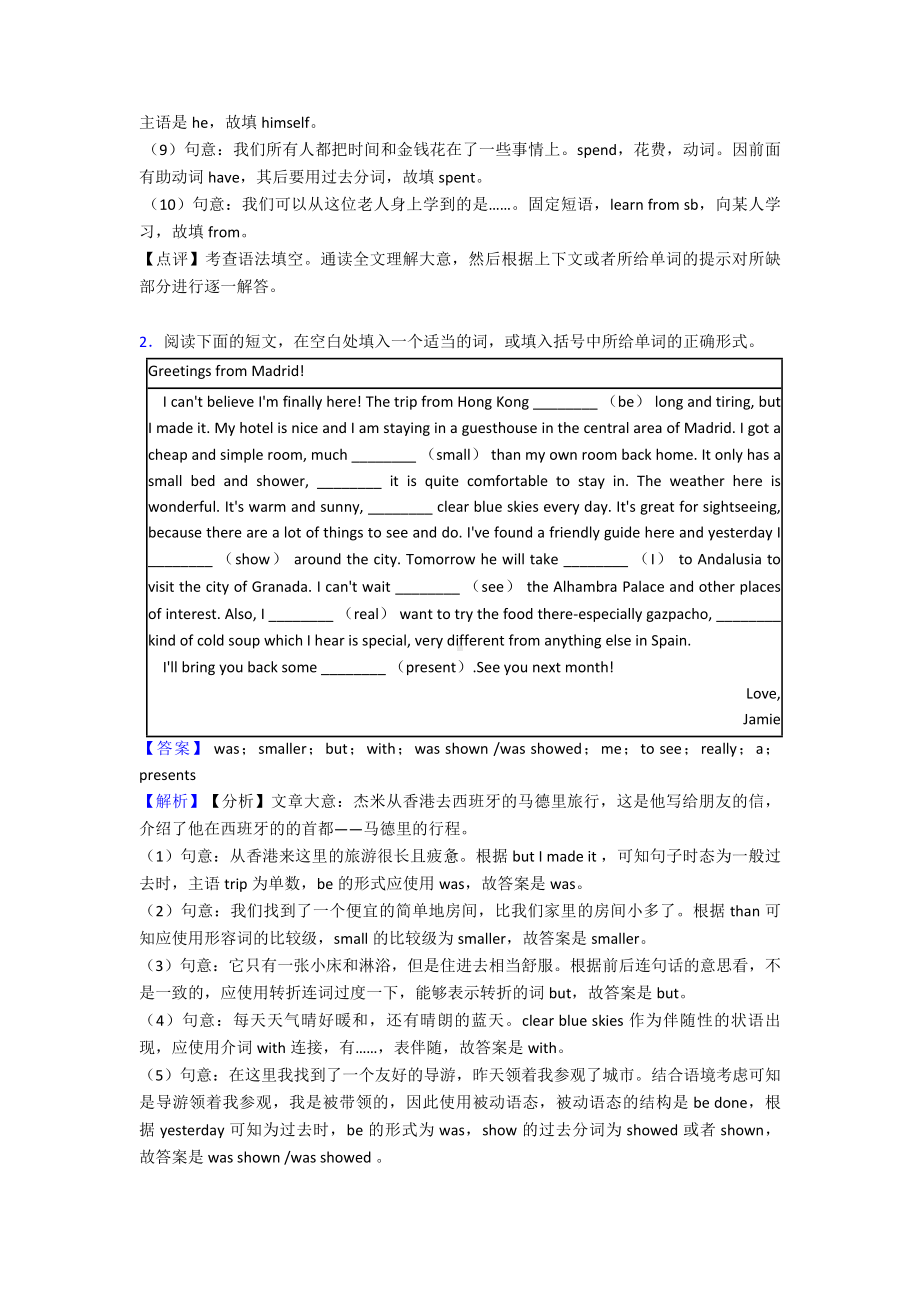 （英语）中考英语语法填空专项练习.doc_第2页