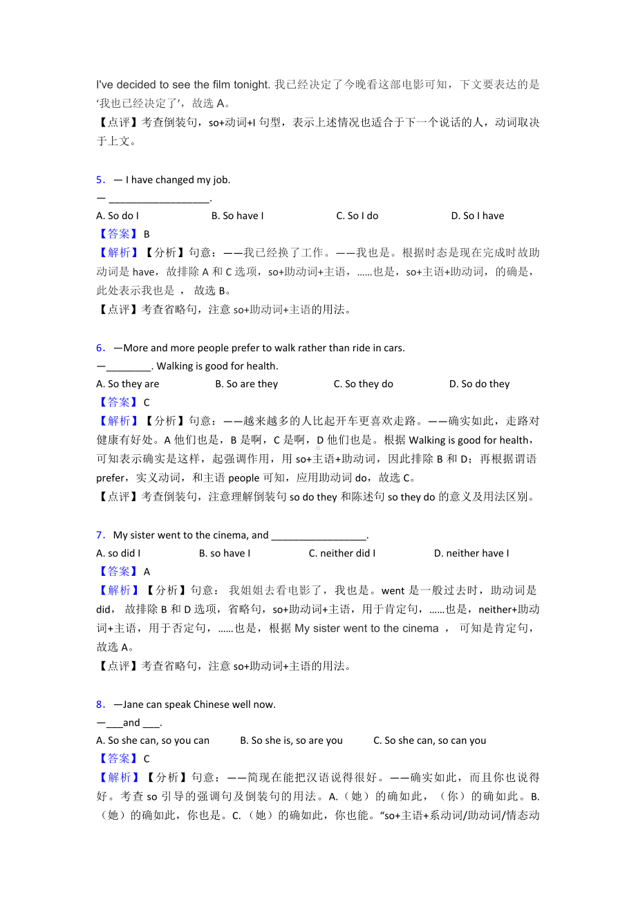 （英语）英语倒装句练习题及答案.doc_第2页