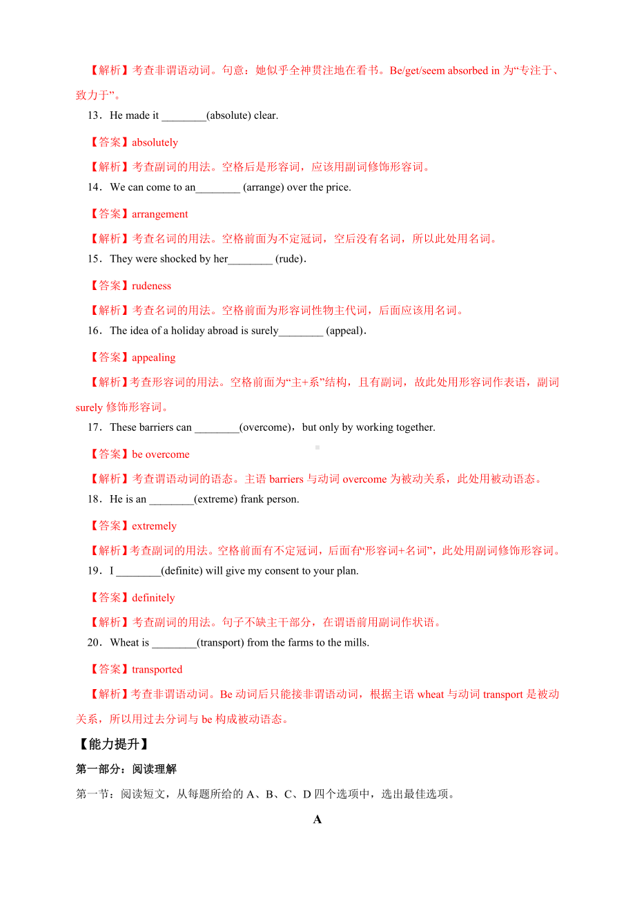 （新教材）Unit-4-Stage-and-screen-review-练习-外研版高中英语必修第二册(解析版).docx_第2页