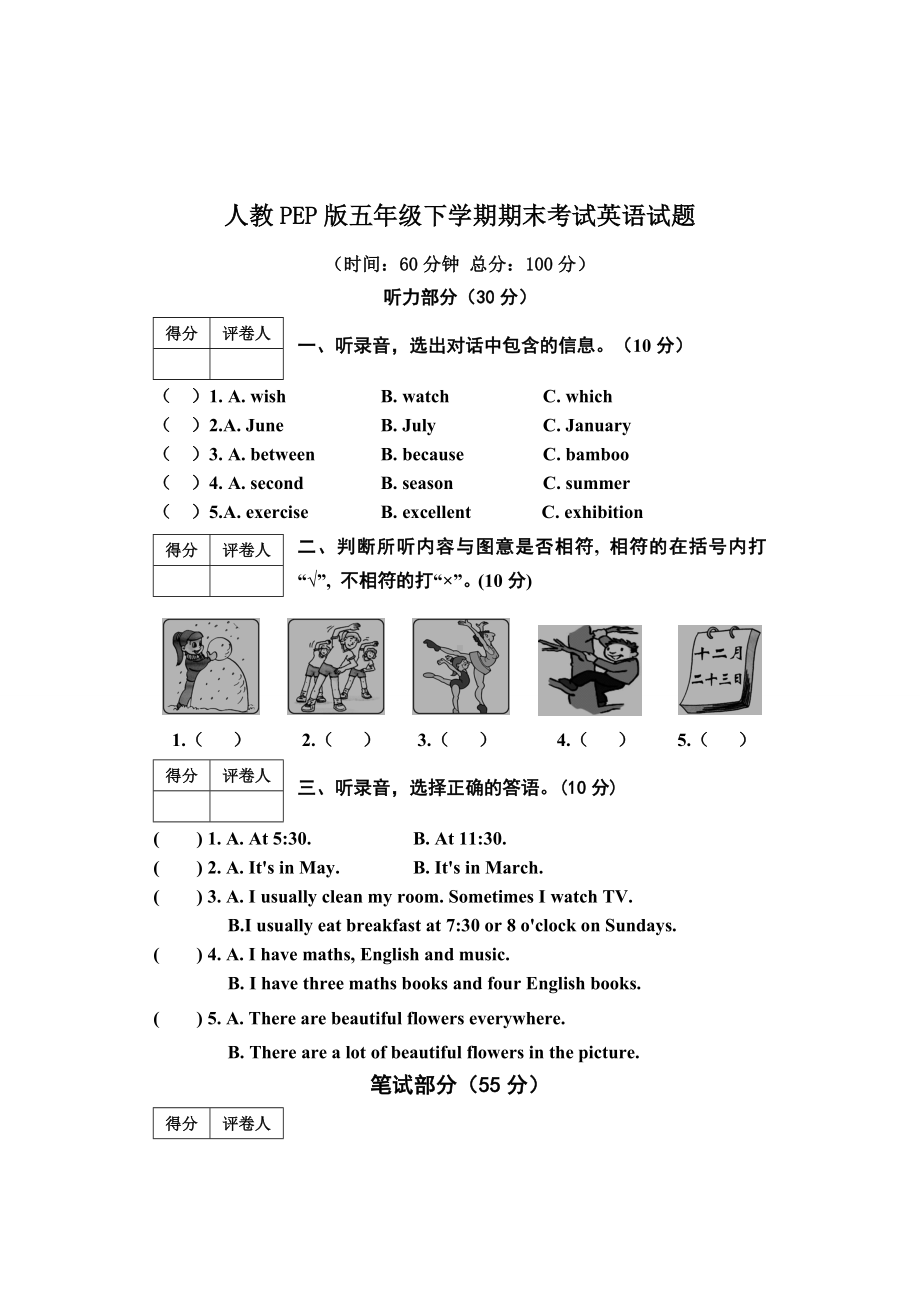 （最新）人教PEP版五年级下册英语《期末检测试题》含答案.docx_第1页