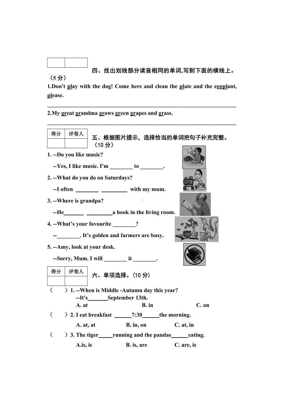 （最新）人教PEP版五年级下册英语《期末检测试题》含答案.docx_第2页