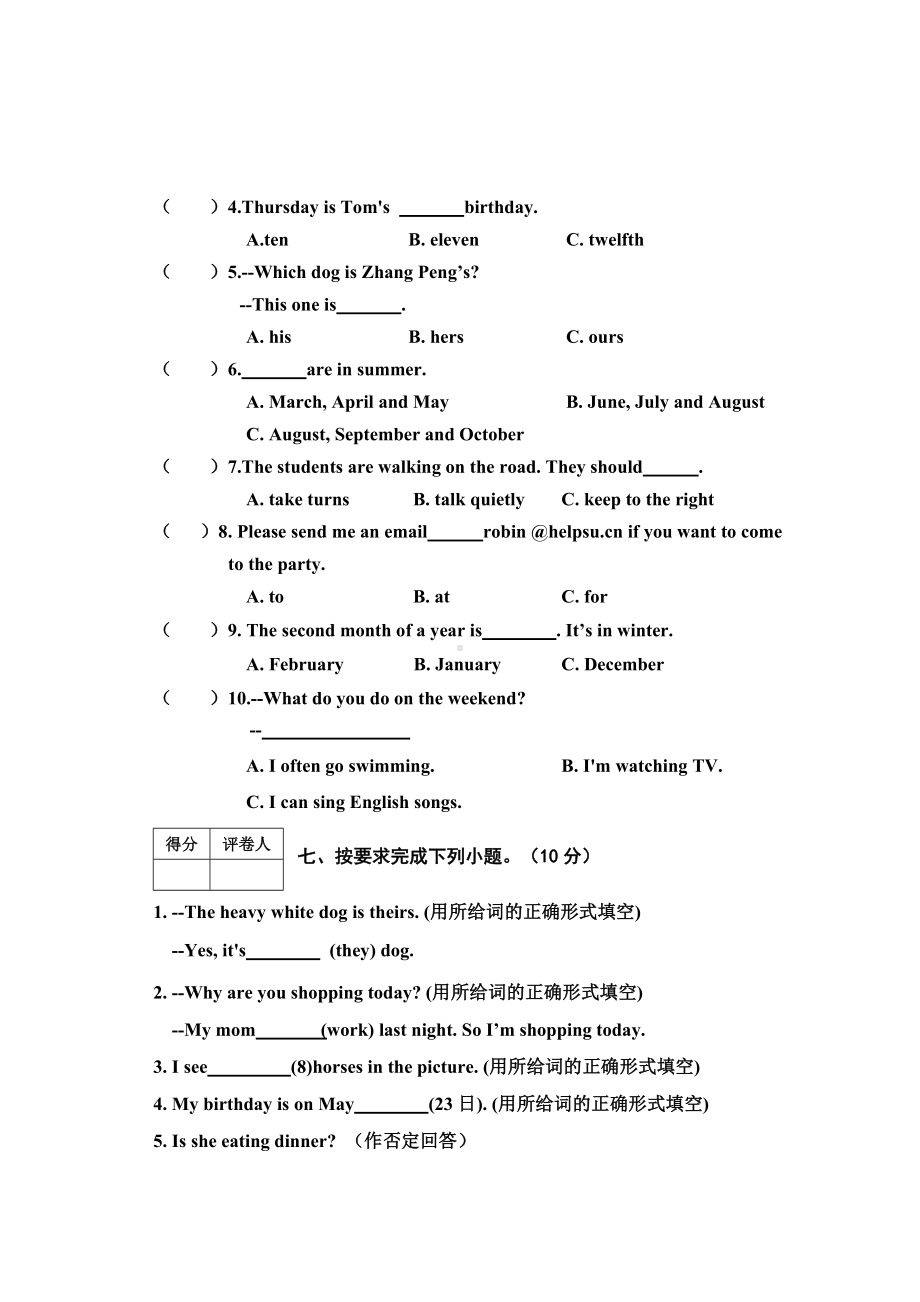 （最新）人教PEP版五年级下册英语《期末检测试题》含答案.docx_第3页