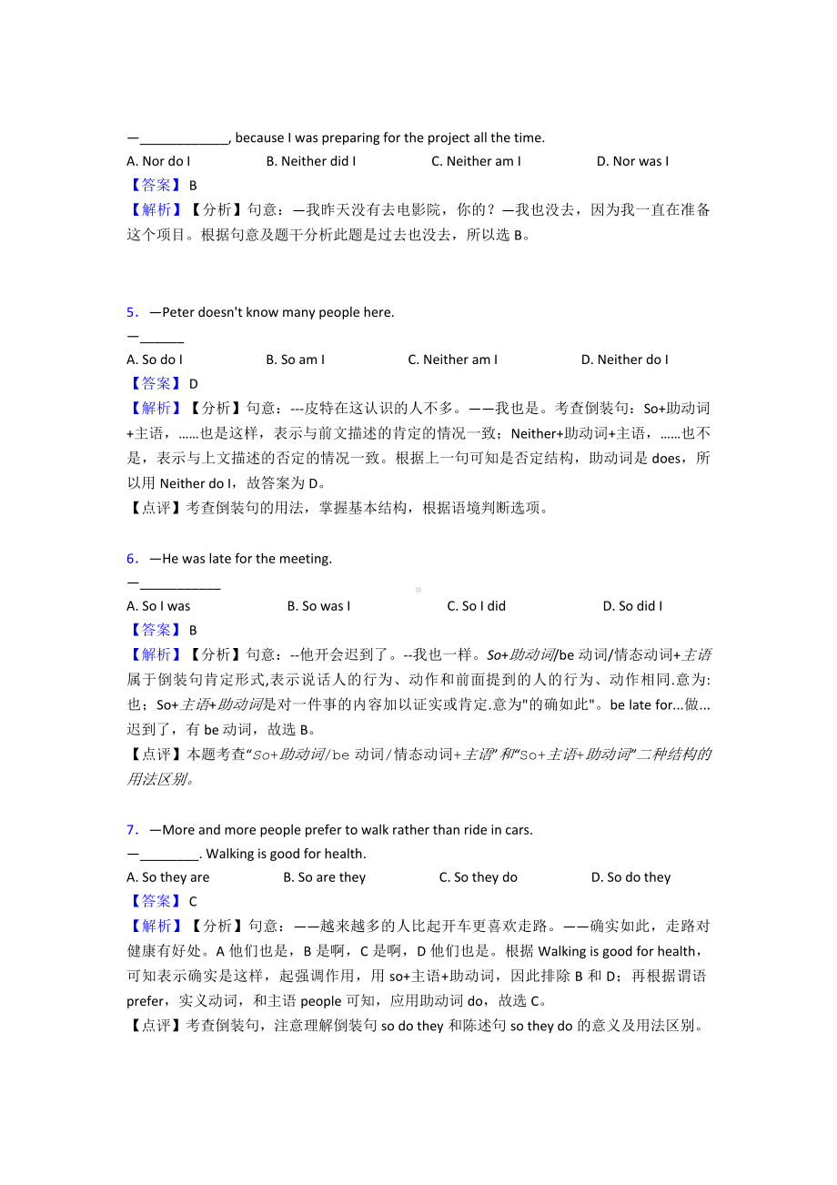 （英语）初中英语倒装句专项训练及答案.doc_第2页