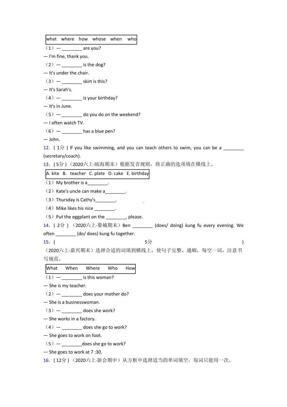 （标准卷）长沙小学英语六年级上册期末经典测试题(含答案解析).docx_第2页