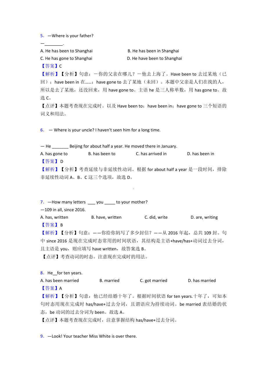 （英语）-现在完成时测试题及答案经典.doc_第2页