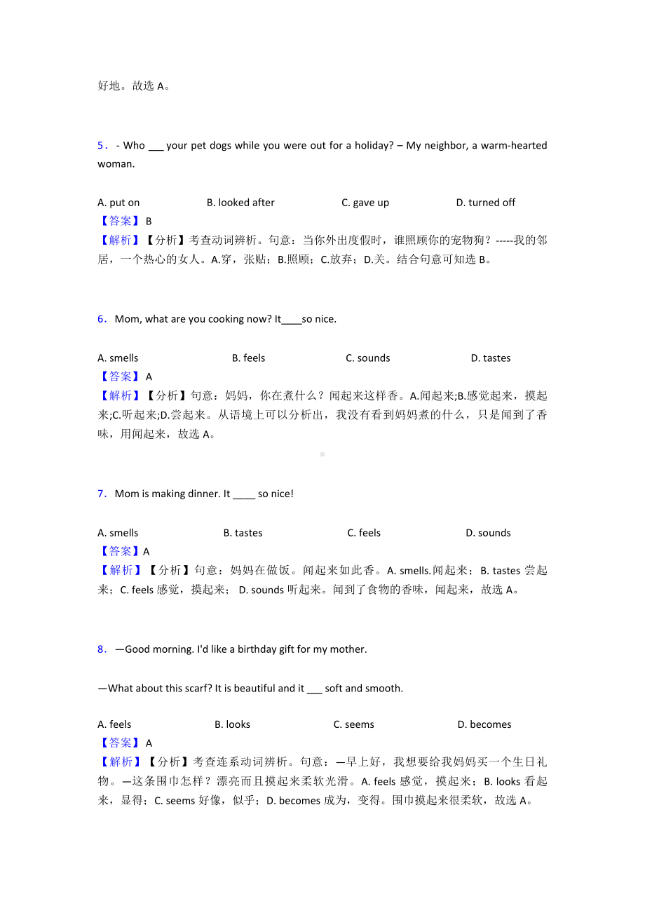 （英语）英语动词练习题及答案含解析.doc_第2页