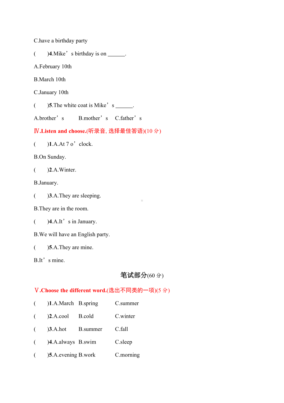 （最新）人教PEP版英语五年级下册《期末测试题》(含答案).docx_第2页