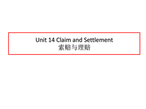 Unit14索赔与理赔商务信函的写作外贸函课件.ppt