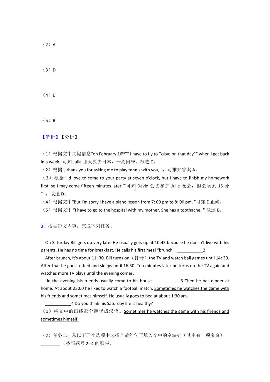 （英语）八年级英语上册阅读理解专项复习.doc_第3页