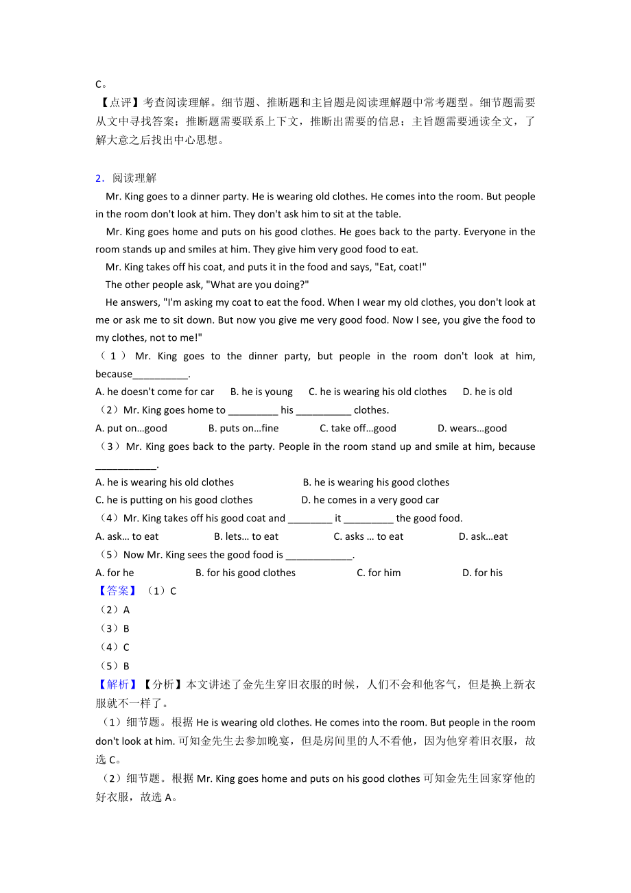 （英语）-七年级英语上册阅读理解练习题(含答案)经典.doc_第2页