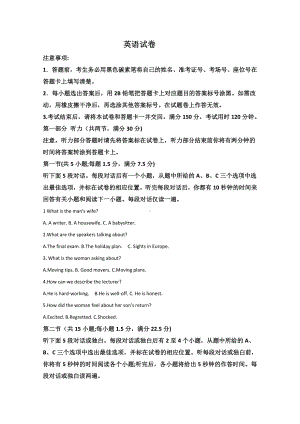 （精准解析）云南XX中学2021届高三高考适应性月考卷(二)英语试题.doc