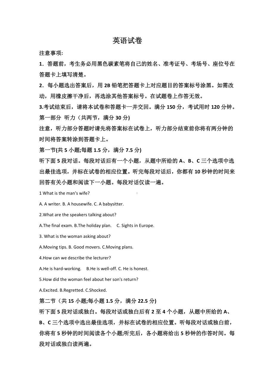 （精准解析）云南XX中学2021届高三高考适应性月考卷(二)英语试题.doc_第1页