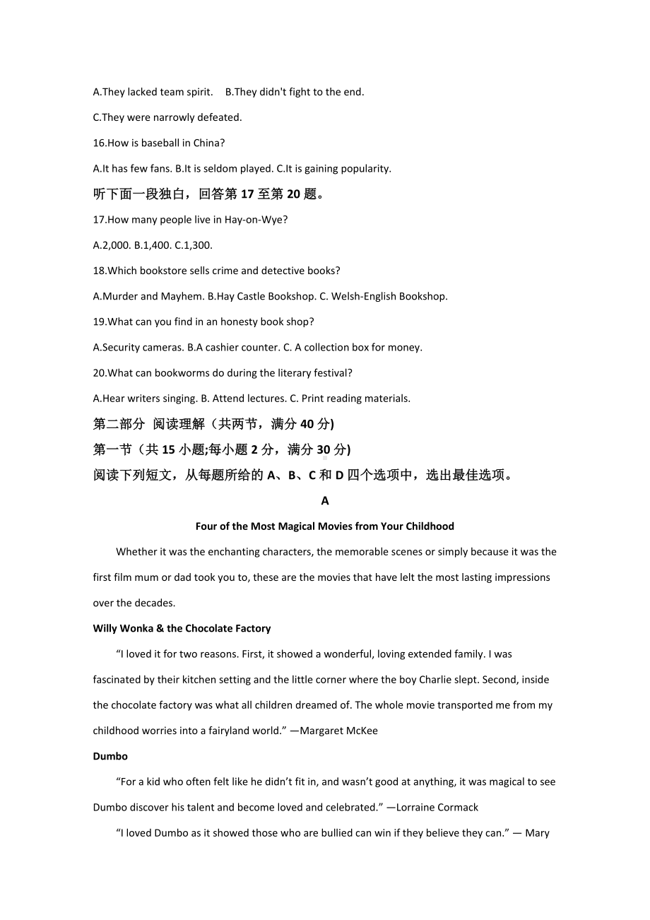 （精准解析）云南XX中学2021届高三高考适应性月考卷(二)英语试题.doc_第3页