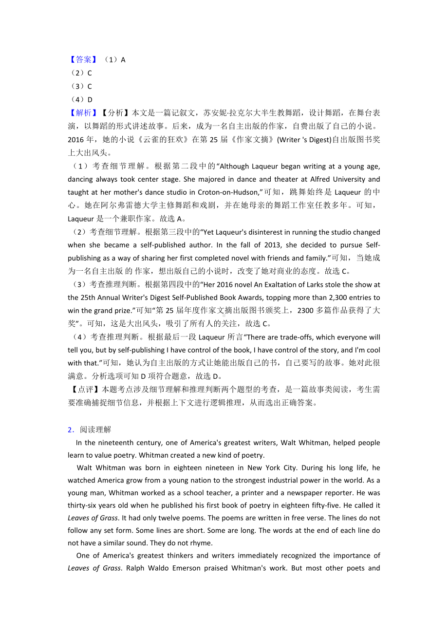 （英语）英语阅读理解(人物故事)练习题及解析.doc_第2页