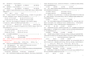 分析化学题库Ta.doc