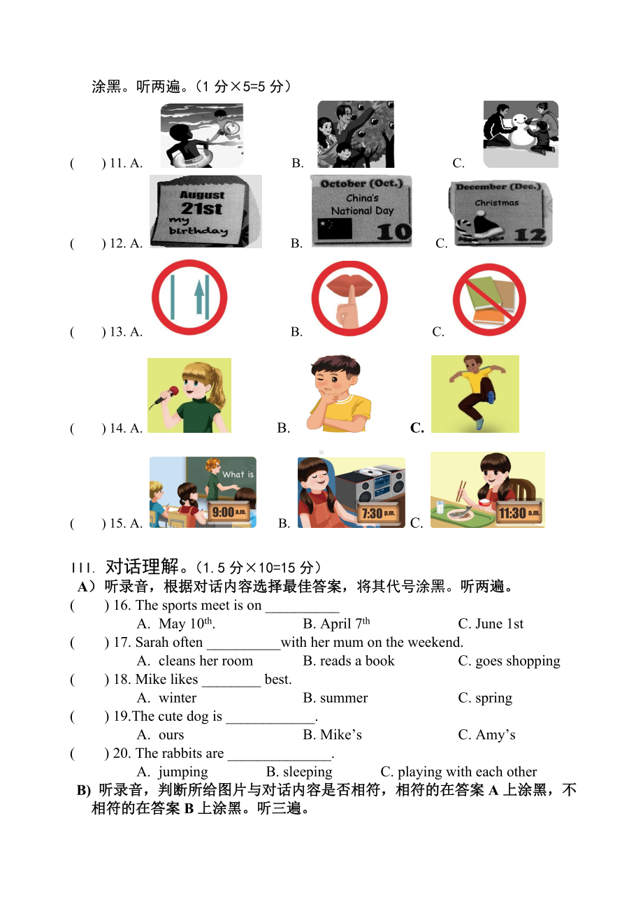 （最新）人教PEP版五年级下册英语《期末测试题》含答案.doc_第2页