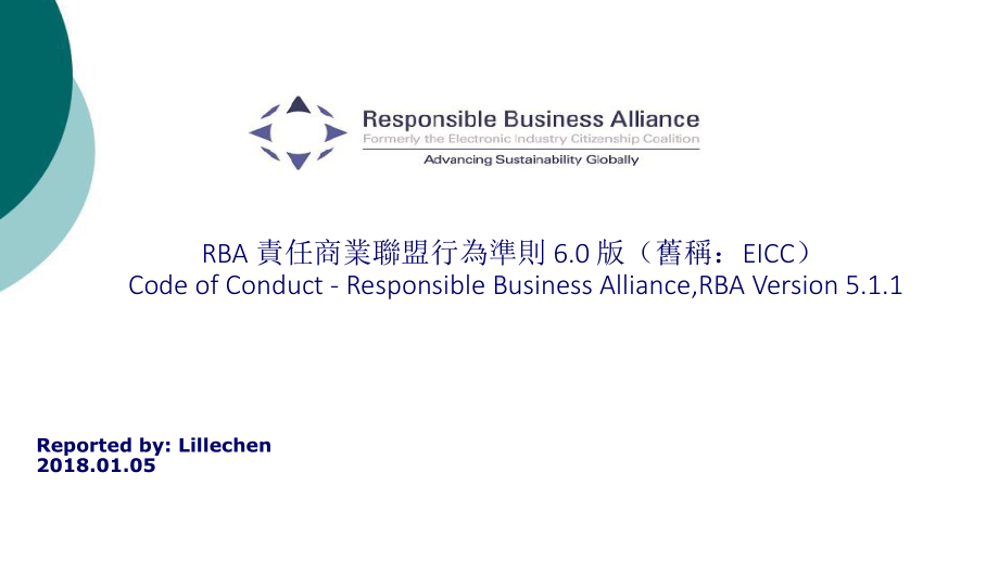 RBA60版标准资料课件.ppt_第1页