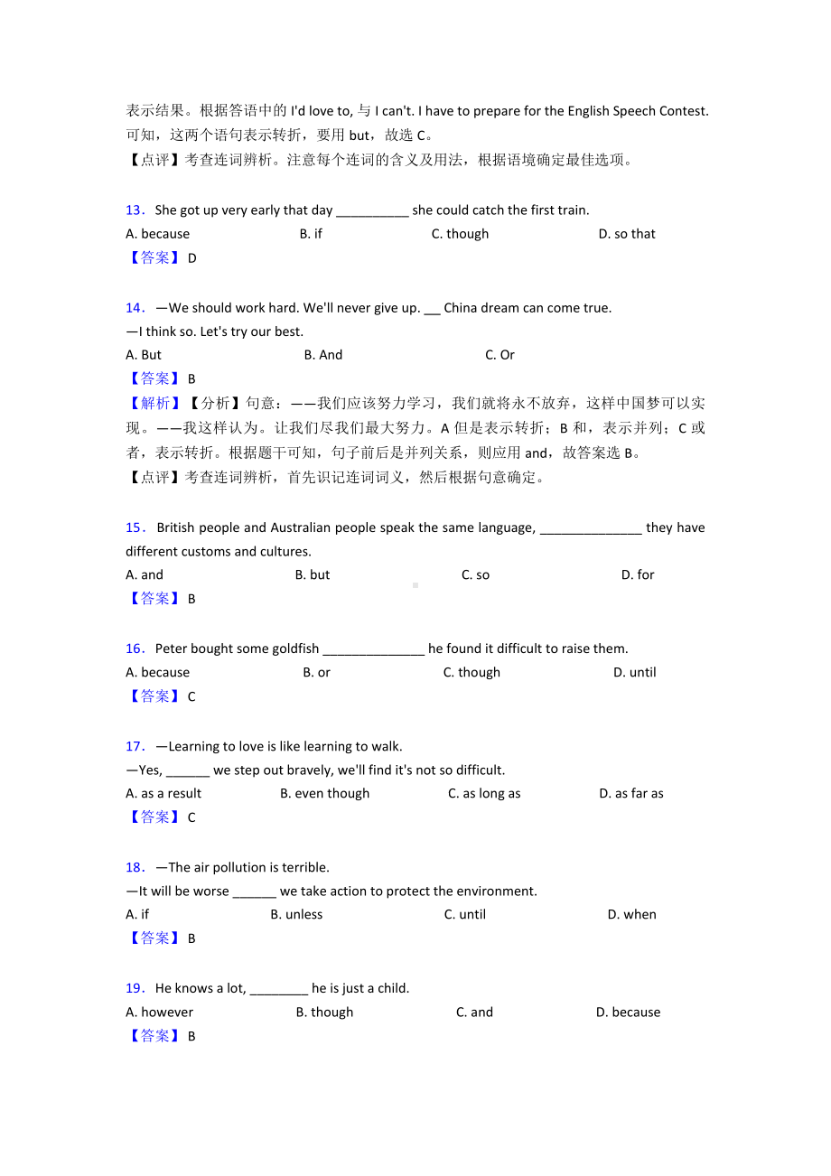 （英语）连词中考真题.doc_第3页