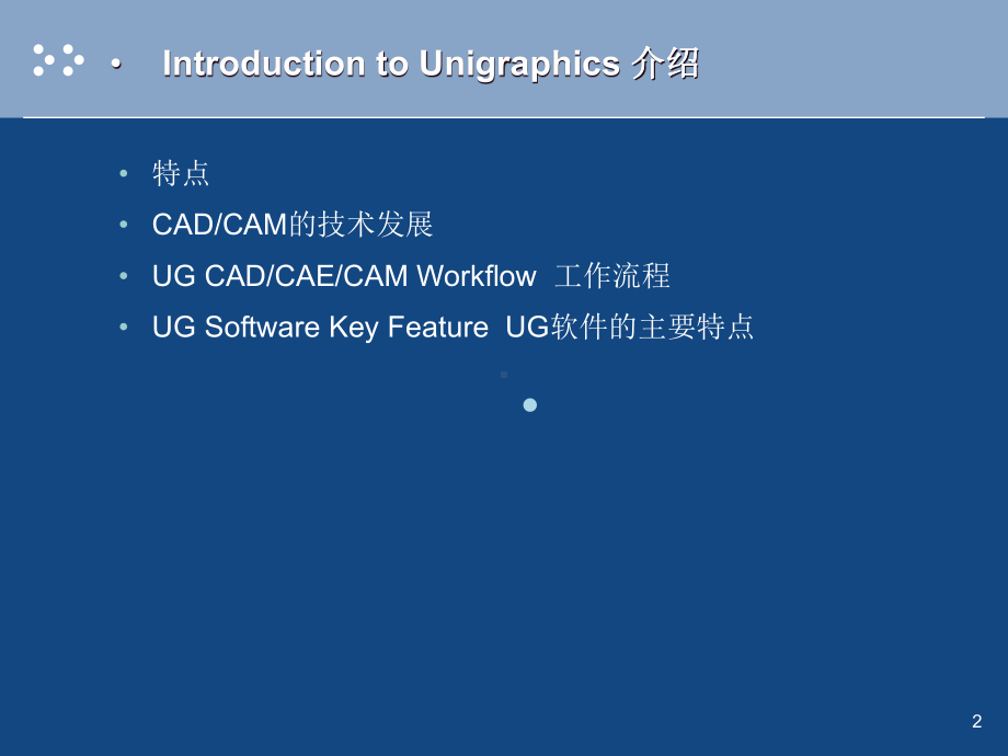 UG基础-讲教学讲解课件.ppt_第3页