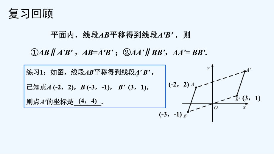 二次函数-平行四边形存在性问题-课件.ppt_第3页