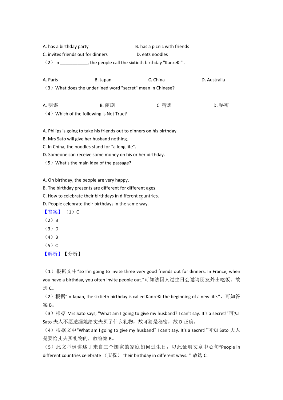 （英语）人教版英语专题训练-八年级英语上册阅读理解经典.doc_第3页