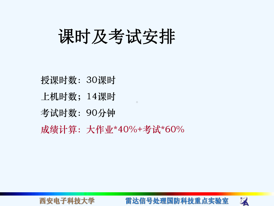 [工学]西安电子科技大学verilog教程1-2课件.ppt_第3页