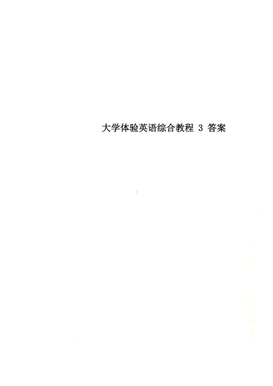 大学体验英语综合教程3答案.docx_第1页