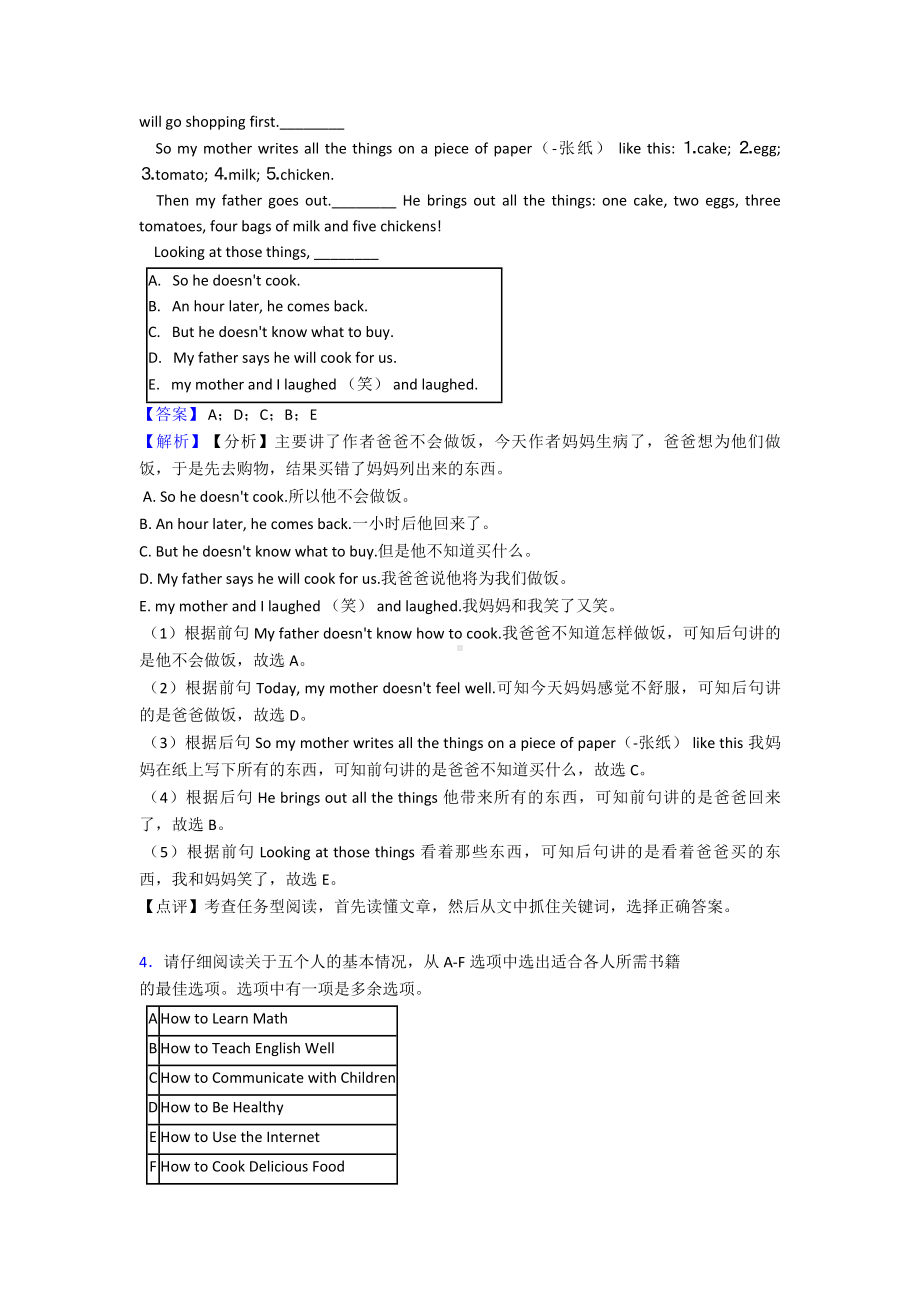 （英语）七年级英语下册任务型阅读.doc_第3页