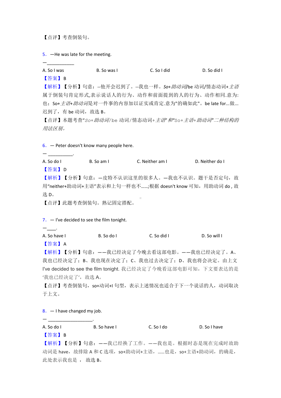 （英语）中考英语倒装句基础练习题及解析.doc_第2页