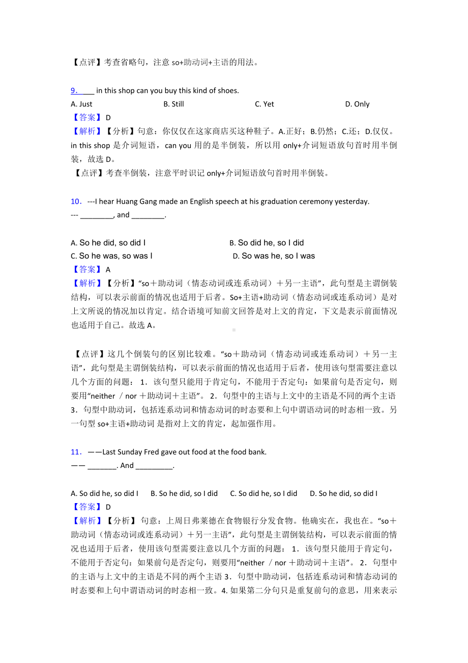 （英语）中考英语倒装句基础练习题及解析.doc_第3页