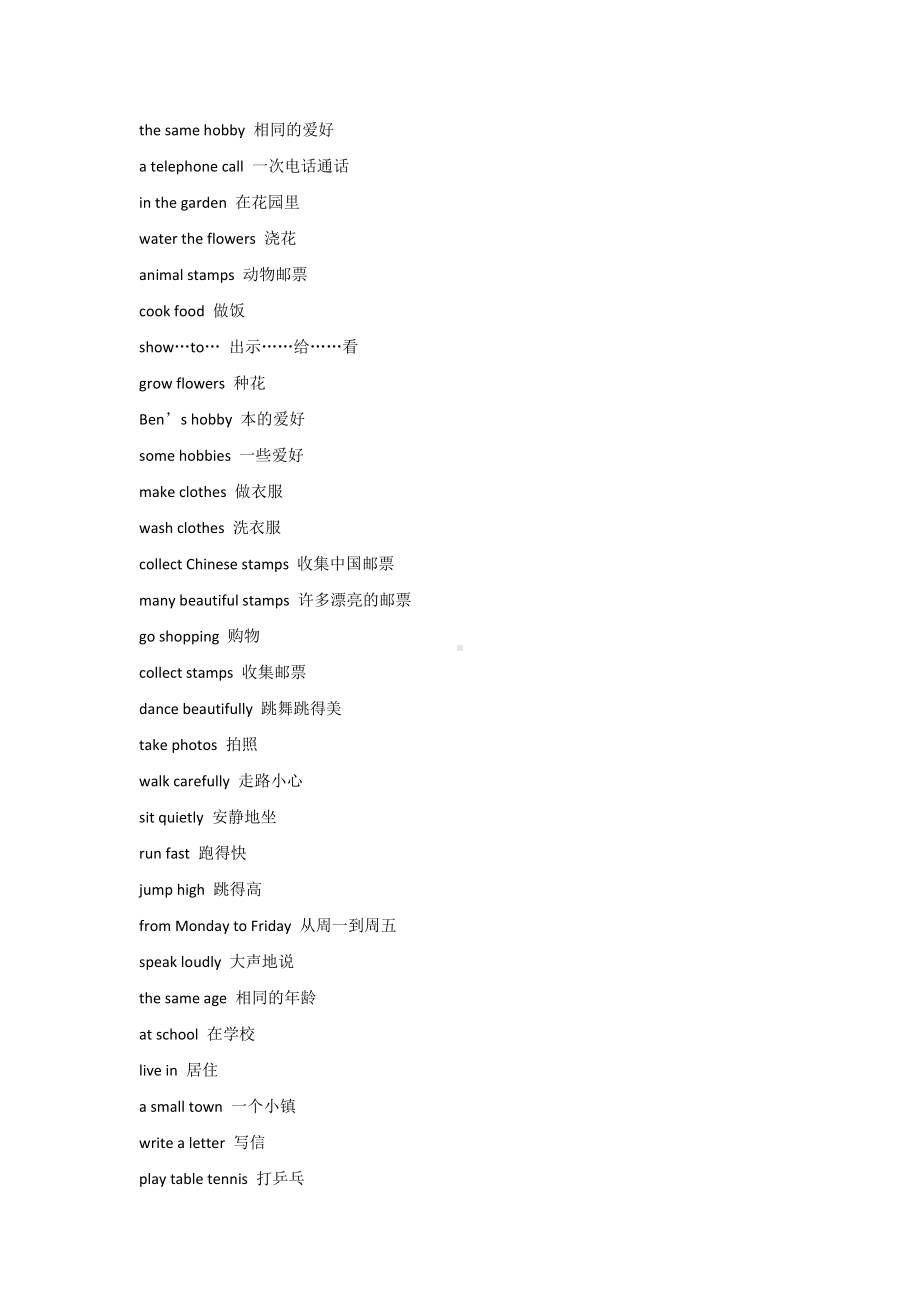 小学英语常用短语汇总 (2).docx_第2页