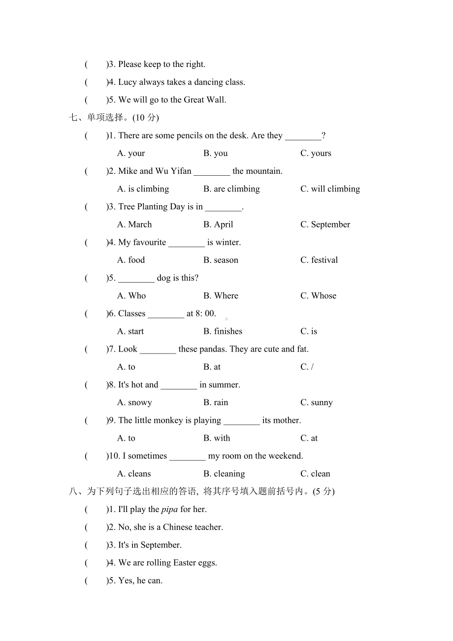 （最新）人教PEP版五年级下册英语《期末检测卷》(含答案).doc_第3页