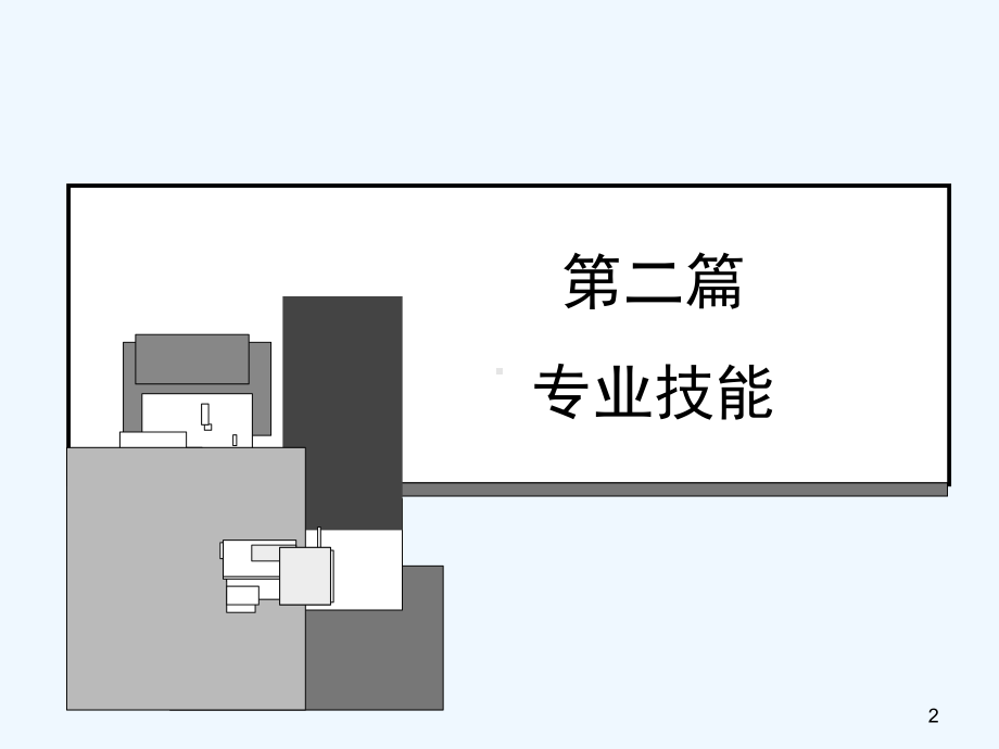 个人理财第五章教育投资规划-课件.ppt_第2页